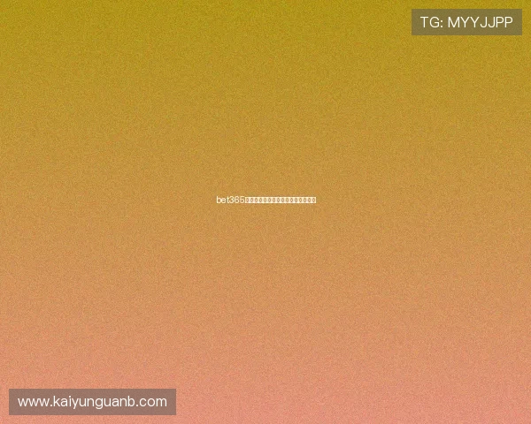 bet365官方入口防骗指南极速下载真实评测