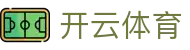 开云官网-大额提款无忧认证平台-线上体育投注首选-全网最高爆率真人网站开云（中国）官方网址